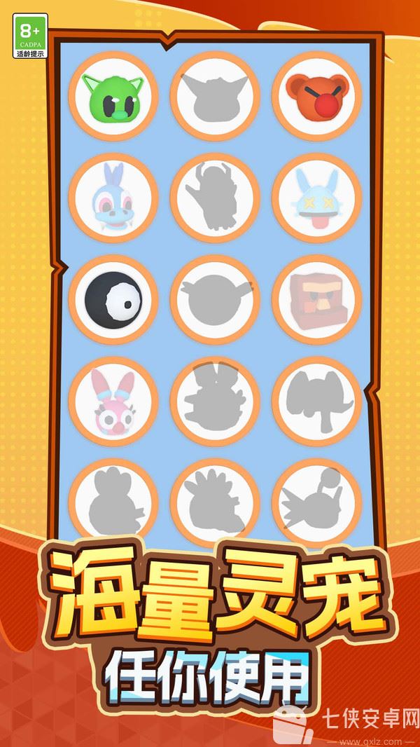超能宠物大冒险截图