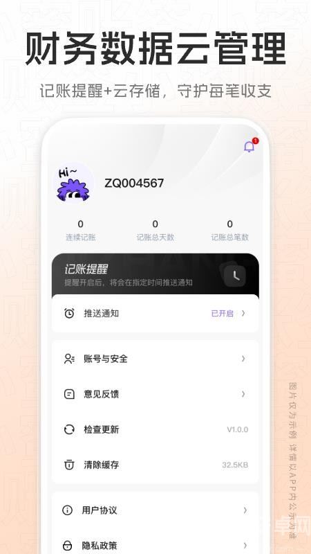 账签小蜜截图