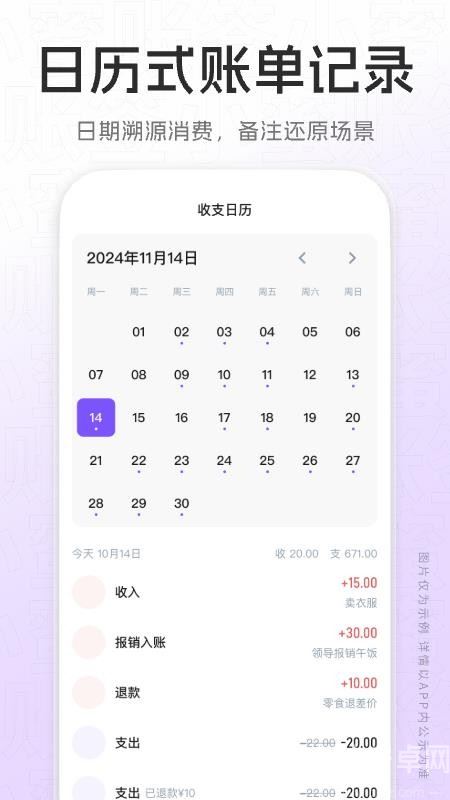 账签小蜜截图