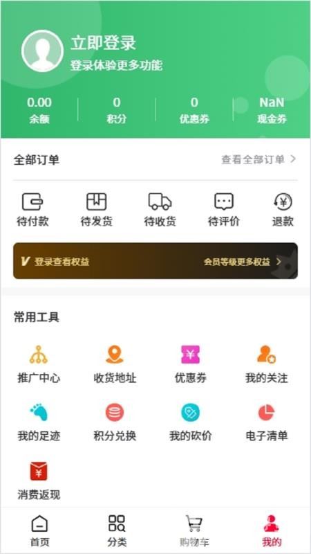农家格子截图