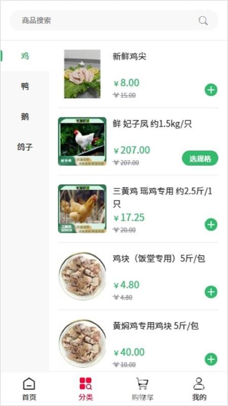 农家格子截图