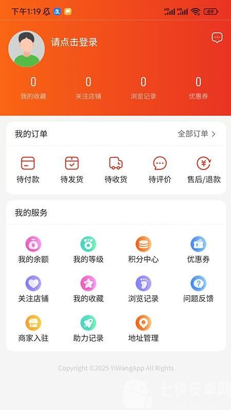 祎旺截图