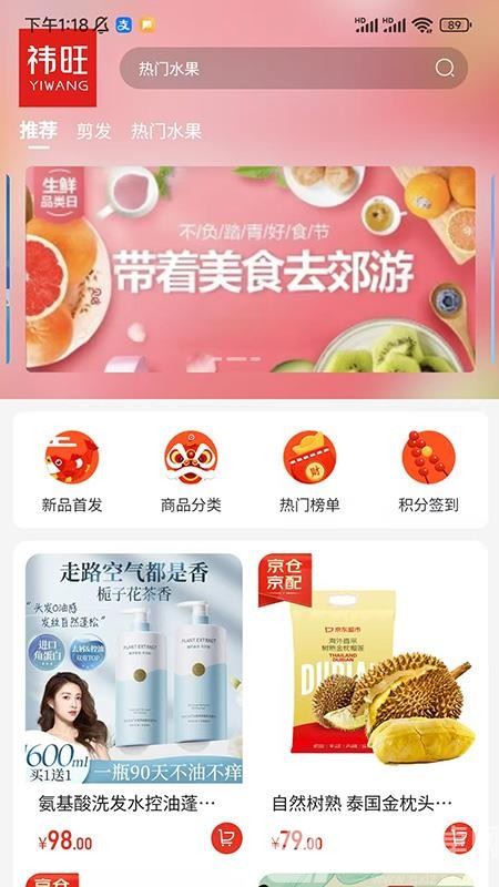 祎旺截图