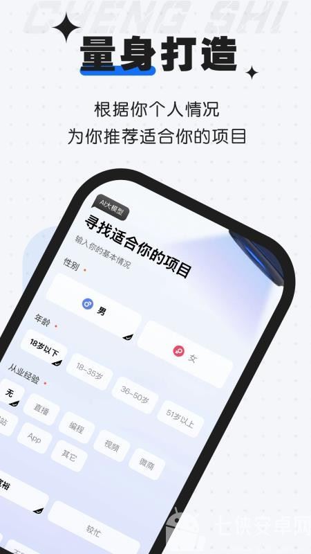 成事截图