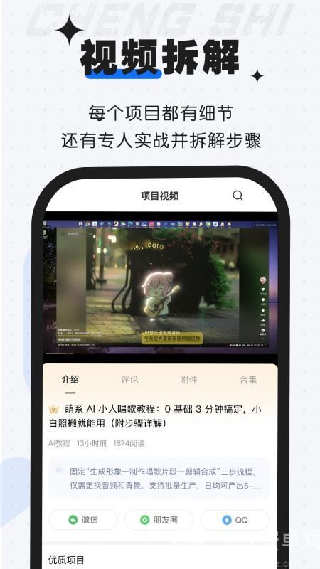 成事截图