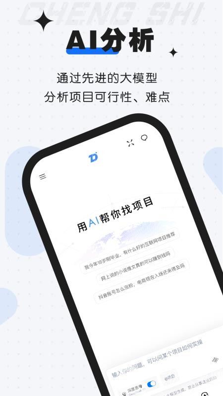 成事截图