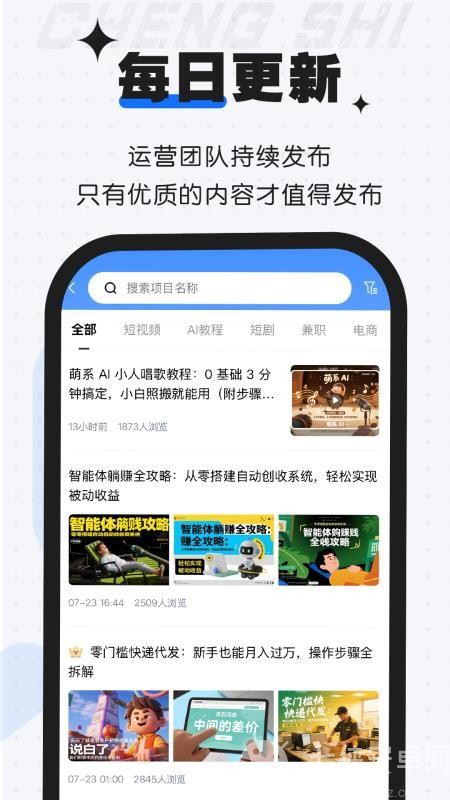 成事截图