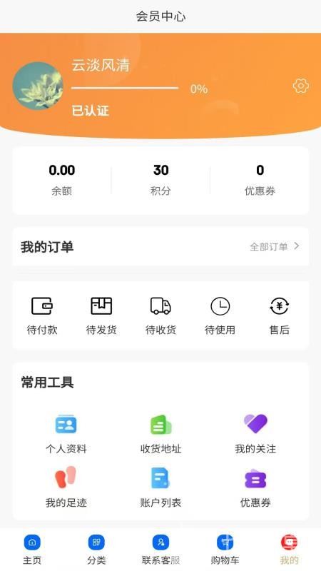肖邦眼镜截图
