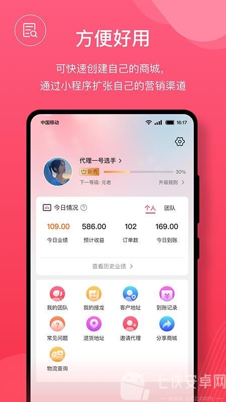 后花园商城截图