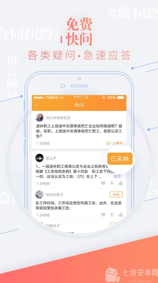 事在人为最新版截图