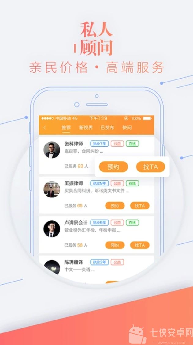 事在人为最新版截图