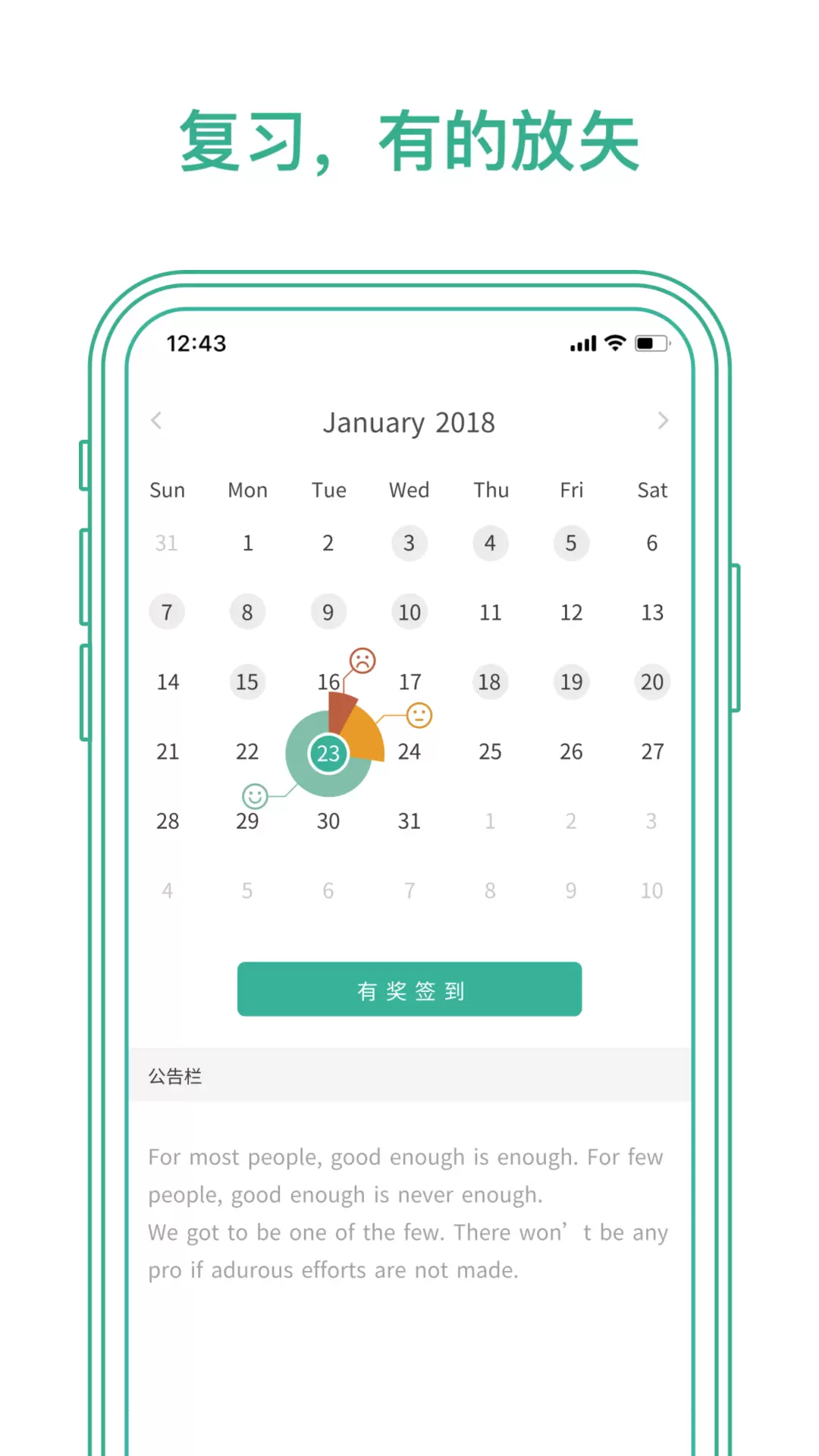 墨墨背单词无上限安卓版截图