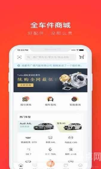 创配手机版截图