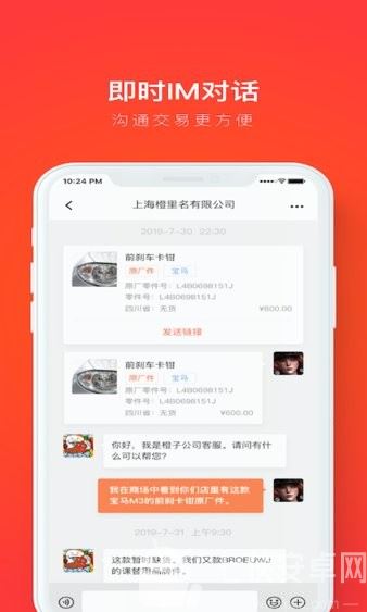 创配手机版截图