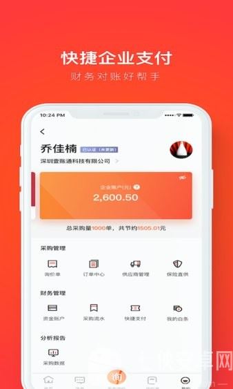创配手机版截图