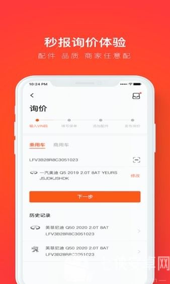 创配手机版截图