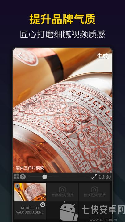 bger短视频制作(笔盒视频制作)手机版截图