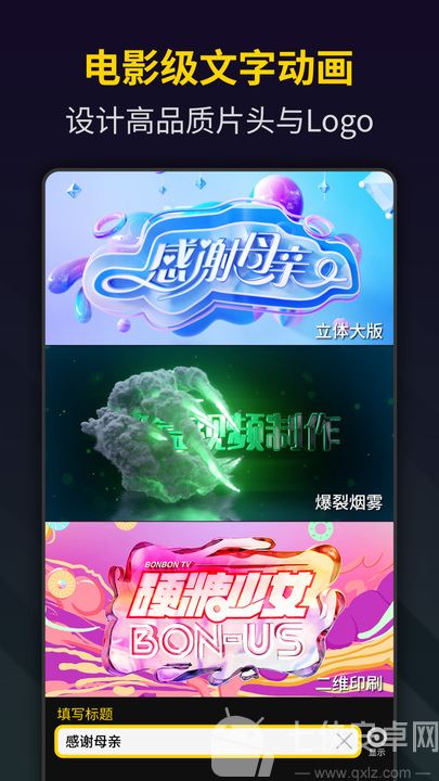 bger短视频制作(笔盒视频制作)手机版截图