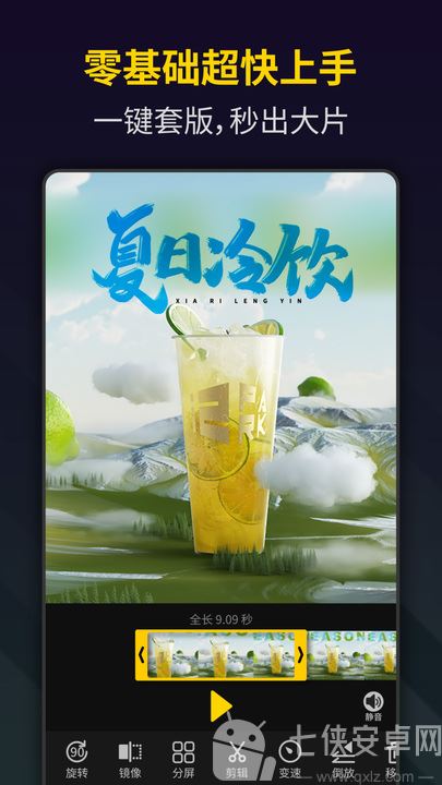 bger短视频制作(笔盒视频制作)手机版截图