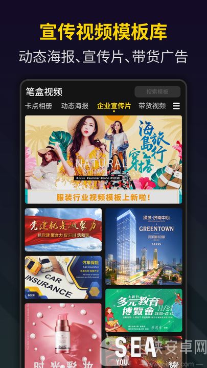 bger短视频制作(笔盒视频制作)手机版截图