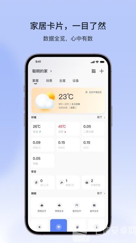 金云智联截图