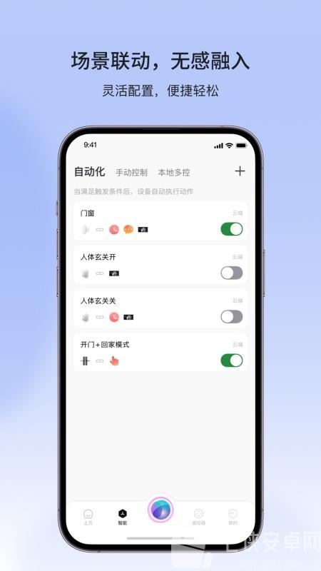 金云智联截图