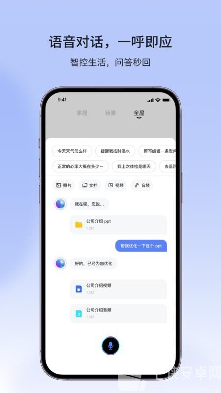 金云智联截图