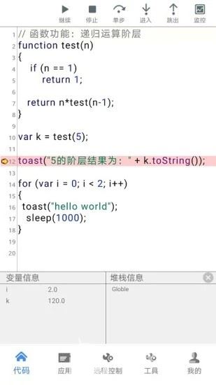 开维控制精灵最新版截图