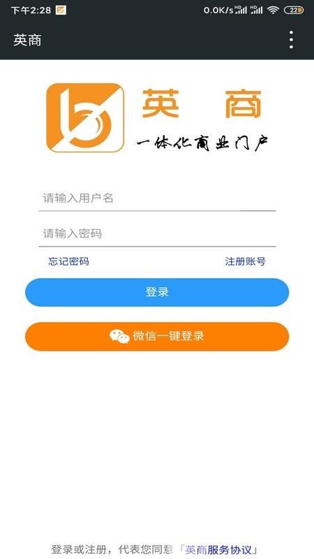 英商截图