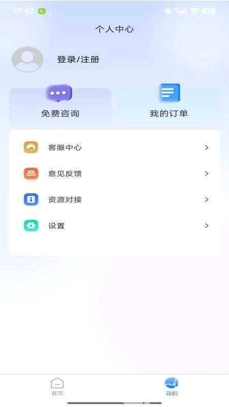 易起讼截图
