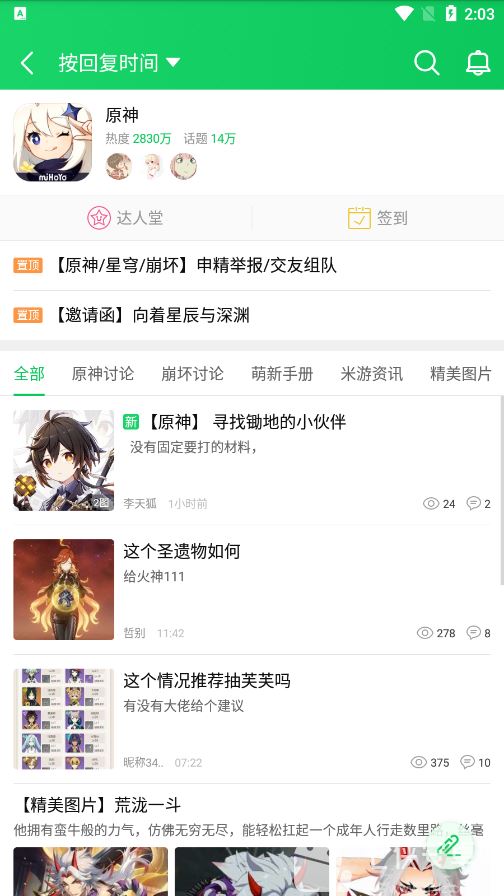 葫芦侠修改器免root版截图