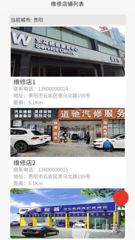 幸福快车截图