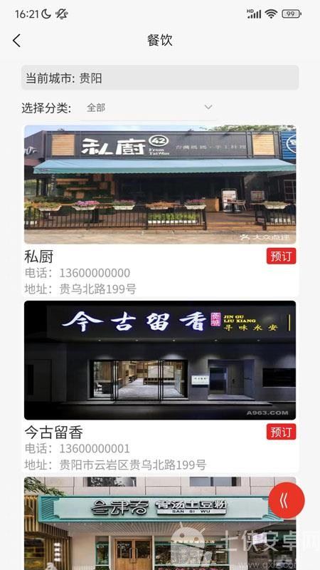 幸福快车截图