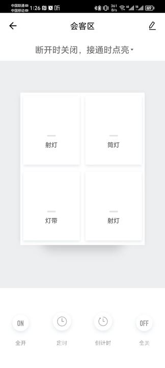 小犬智能门锁截图