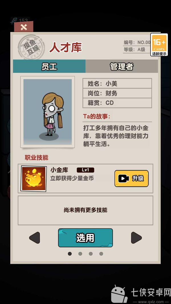 烧脑狼人对决截图