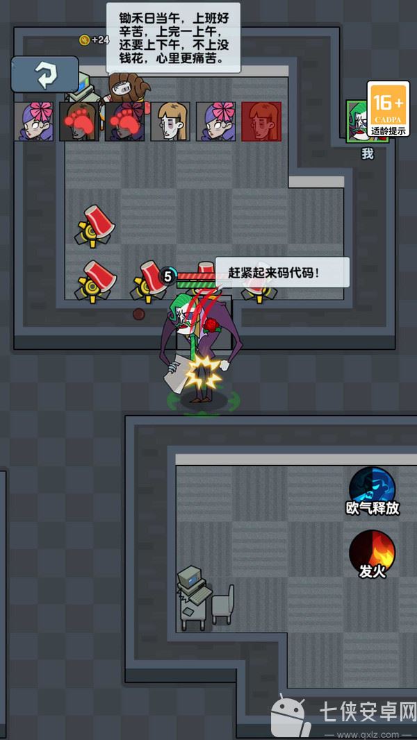 烧脑狼人对决截图