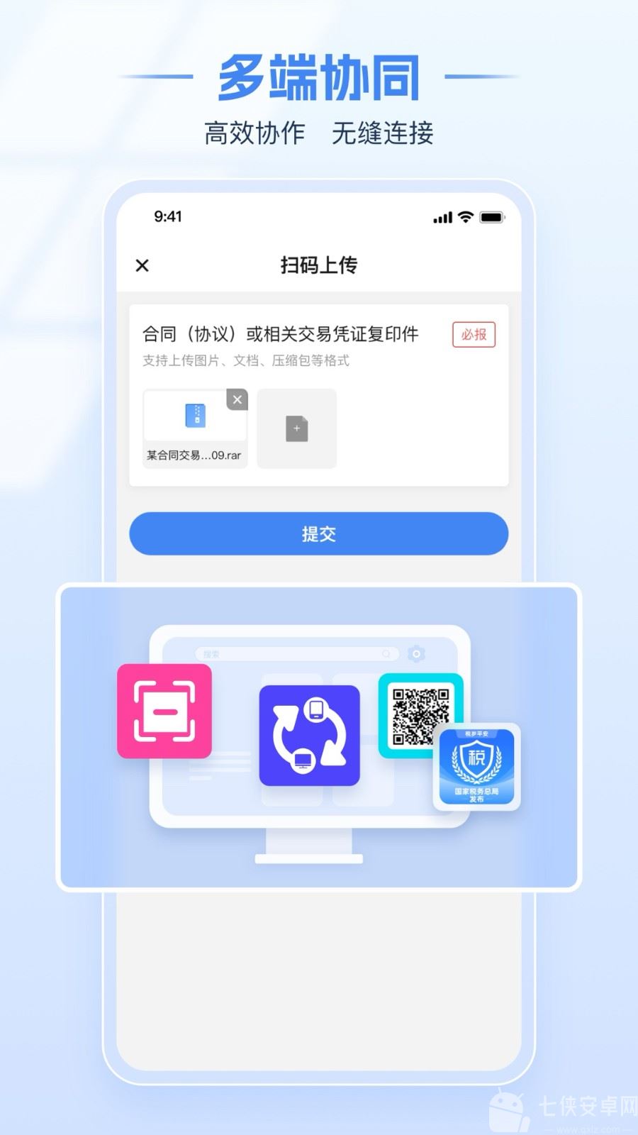 湖北税务手机版(电子税务局)截图