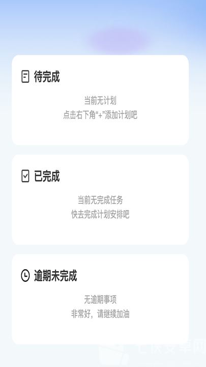追风天气手机版截图