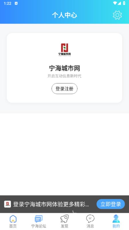 宁海城市网手机版截图