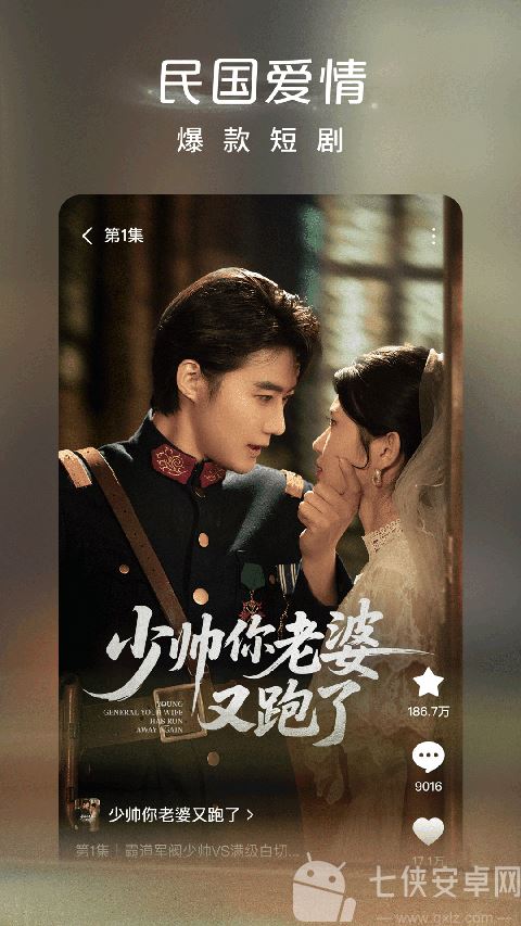 红果免费短剧最新版截图