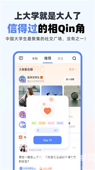 超级课程表手机版截图