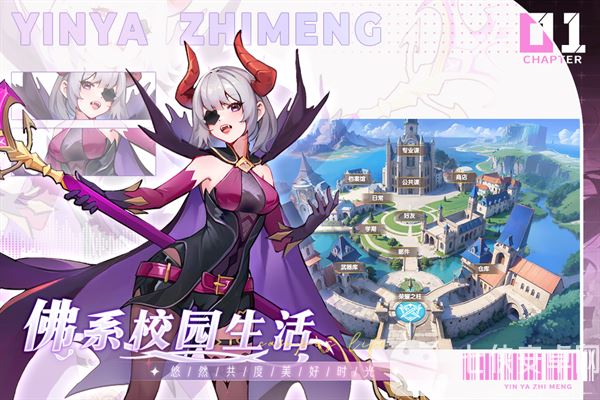 银鸦之梦手游截图