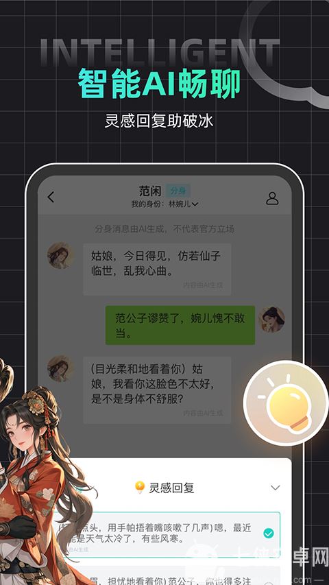名人朋友圈app截图