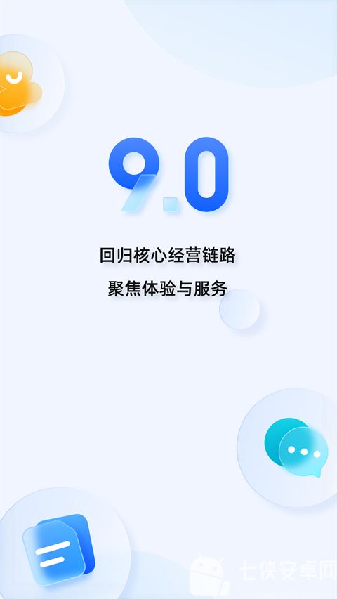 千牛淘宝天猫卖家版APP截图