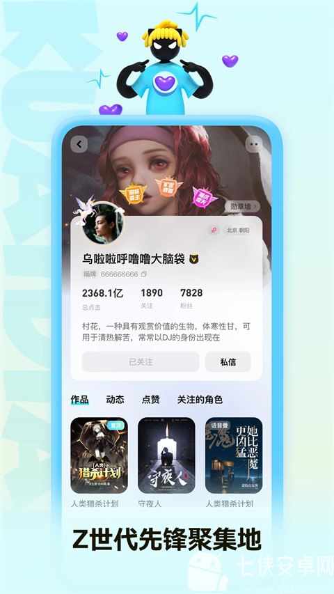 快点阅读软件截图