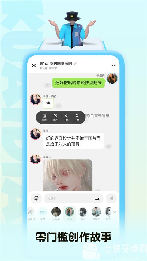 快点阅读软件截图