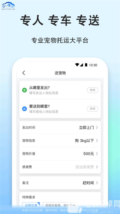 一喂跑腿官方版截图