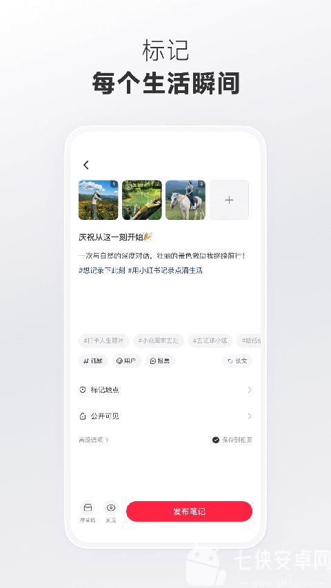 小红书2025最新版截图