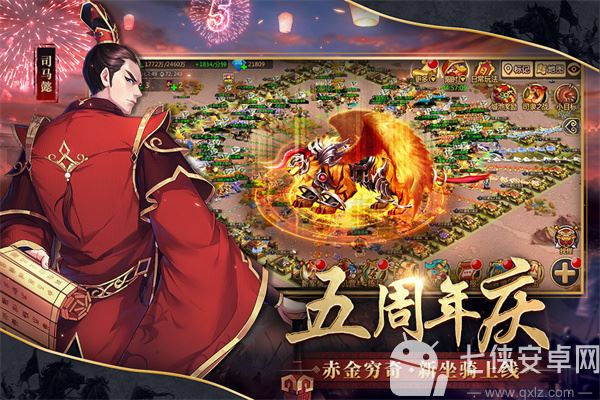胡莱三国2九游版截图