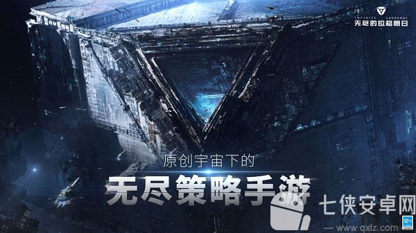 无尽的拉格朗日果盘版截图